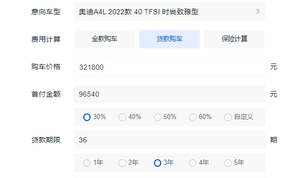 奧迪A4L新車報(bào)價(jià)2022款圖片 2022款?yuàn)W迪A4L售價(jià)32.18萬元