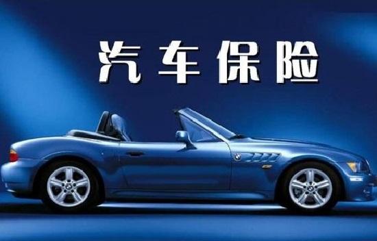 車險(xiǎn)哪家保險(xiǎn)公司好