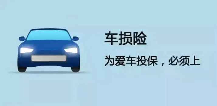 車險(xiǎn)不計(jì)免賠是什么意思