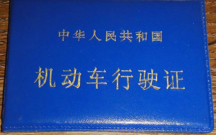 駕駛證可以異地?fù)Q證嗎