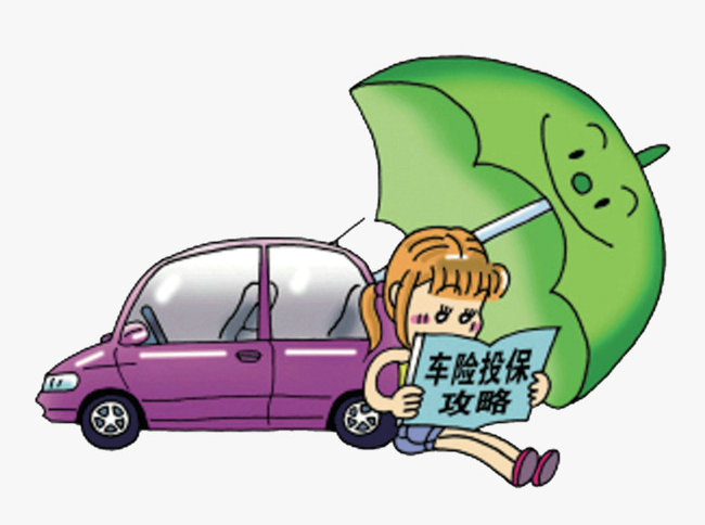 車保險可以談價格嗎