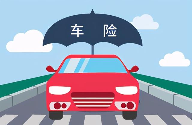 買車險(xiǎn)怎么才不會被坑