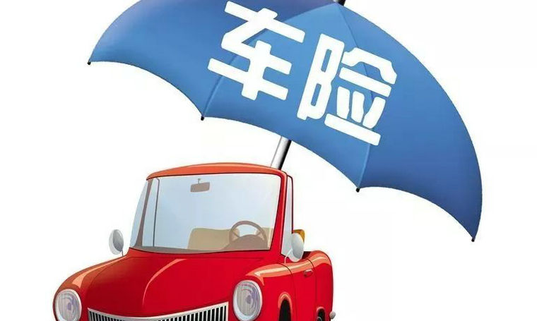 車險(xiǎn)一般買哪幾種就夠了