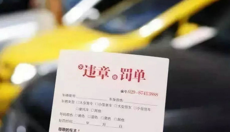 違章停車罰款多少錢