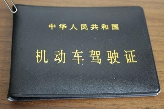 年審駕照需要什么材料