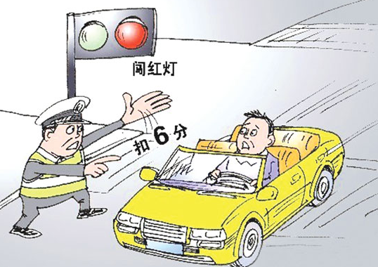 汽車扣分多久能查出來