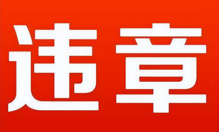 車輛違章在12123多久能查到