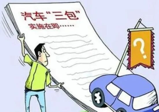 汽車三包法退換車條件是什么