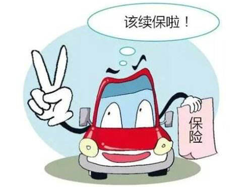 車強險怎么查詢保險公司