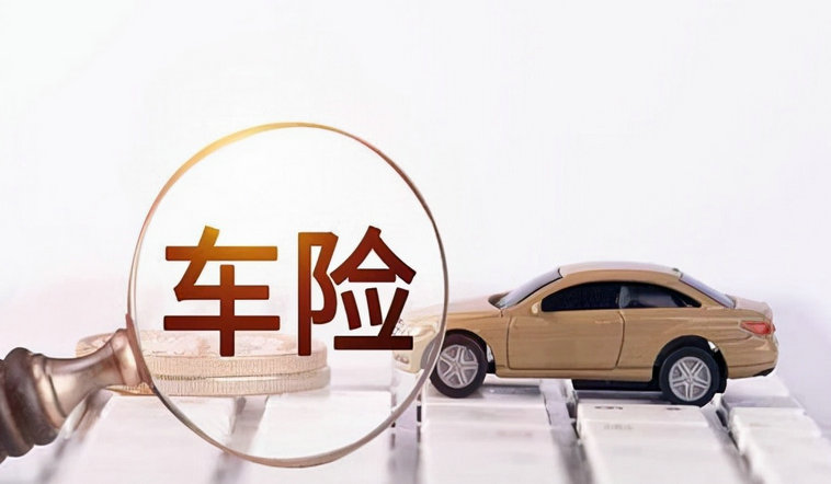 車(chē)輛脫保后再買(mǎi)保險(xiǎn)影響嗎