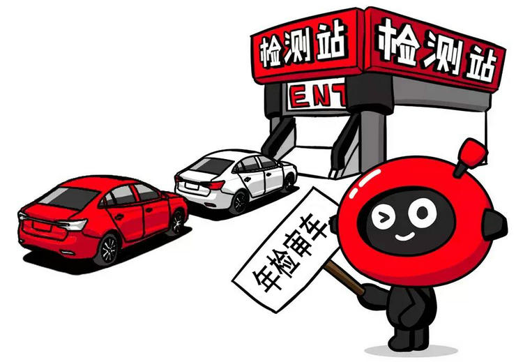 年檢審車可以提前多長時間