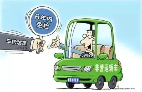 汽車年檢新規(guī)定有哪些變化