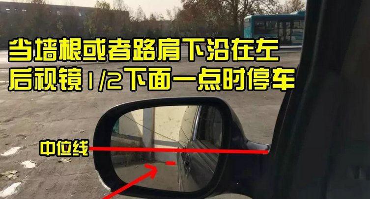 車(chē)輛沒(méi)有倒車(chē)影像怎么判斷距離