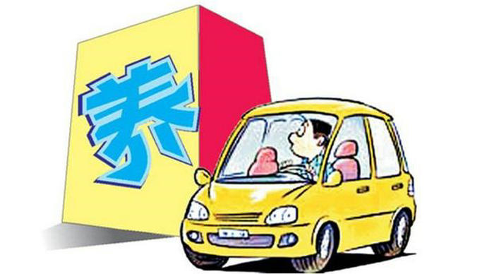 一年養(yǎng)車的費(fèi)用是多少