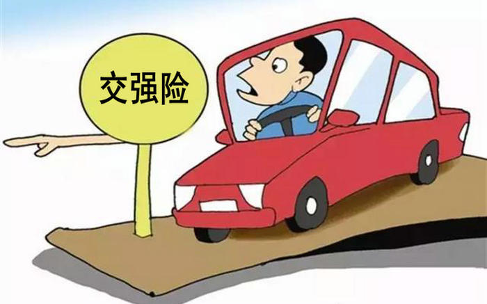 車(chē)輛交強(qiáng)險(xiǎn)包括哪些內(nèi)容