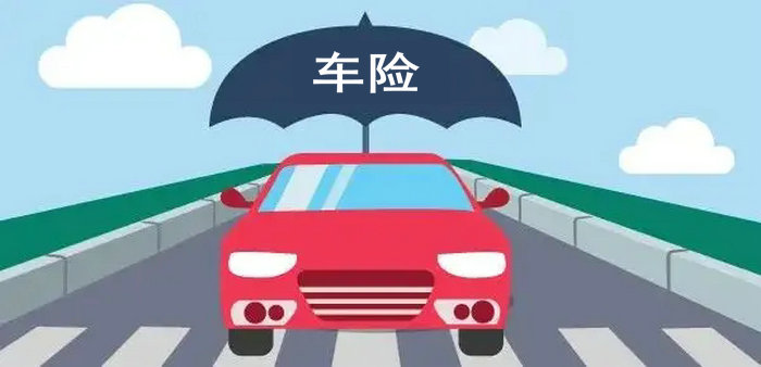 車險(xiǎn)有哪幾項(xiàng)不需要買