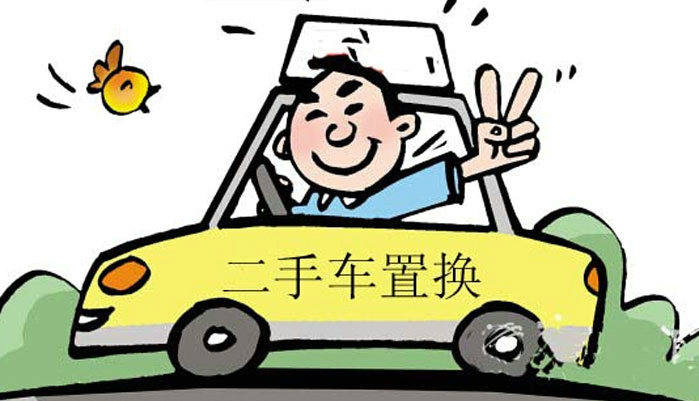 二手車(chē)交易后買(mǎi)方不過(guò)戶(hù)怎么辦