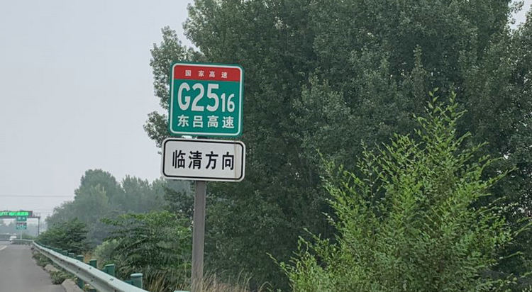 高速公路的命名規(guī)則