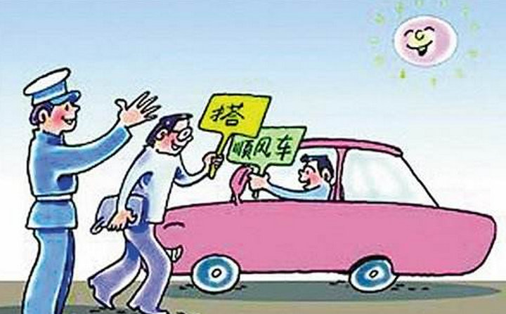 私家車可以跑順風(fēng)車合法嗎