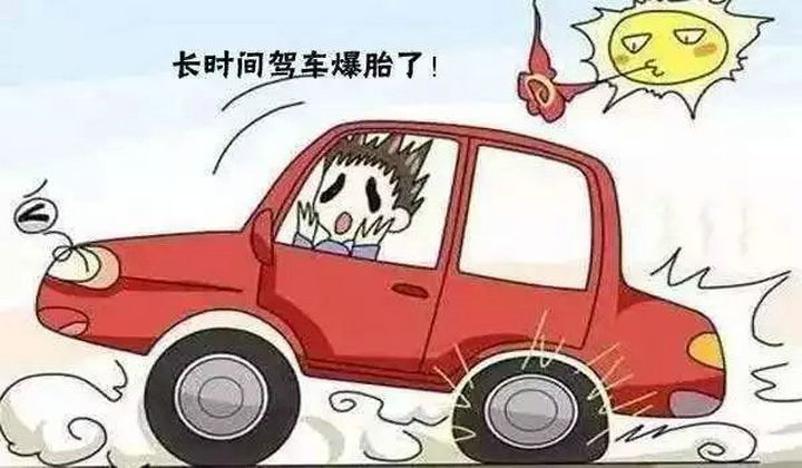 夏季行車注意事項有哪些