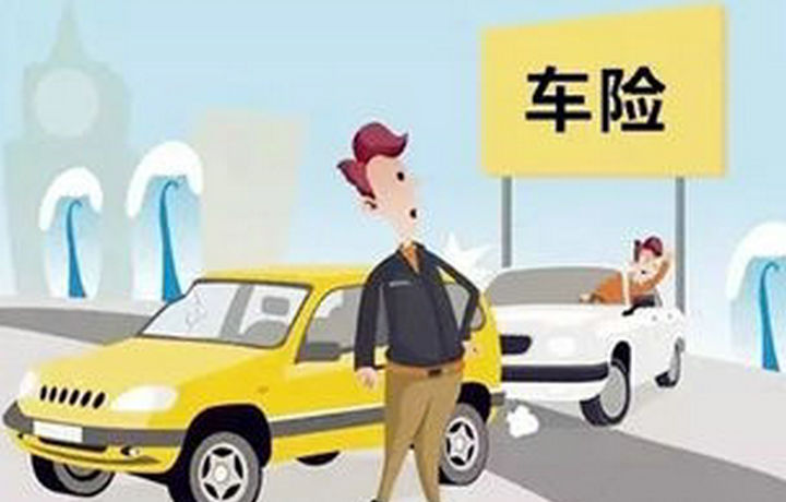 車輛商業(yè)險有必要買嗎