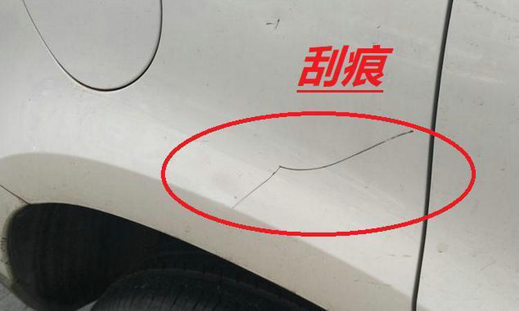 車蹭了怎么消除劃痕 汽車劃痕處理小妙招