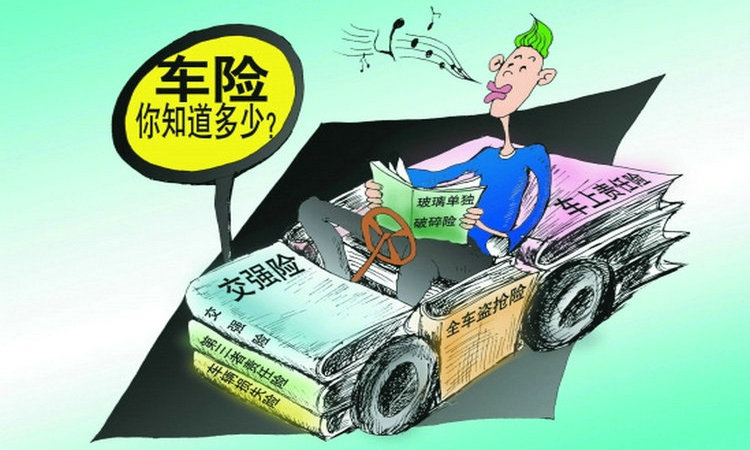 車險預約投保什么意思 買車險預約是什么意思