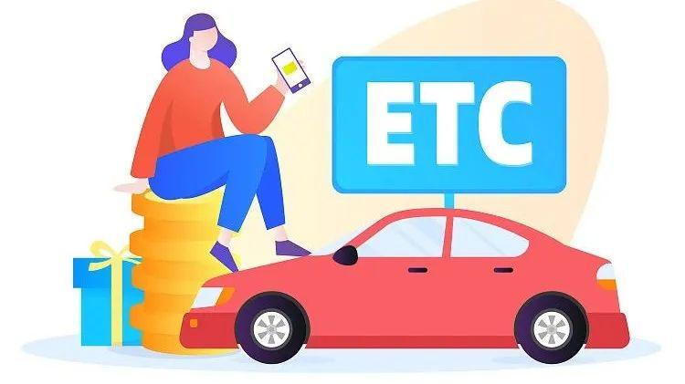 etc什么意思 怎么安裝ETC