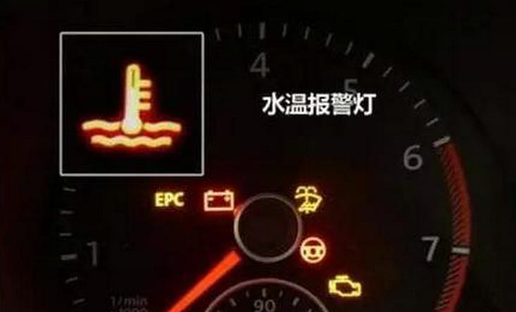 汽車冷卻液不足會造成什么影響