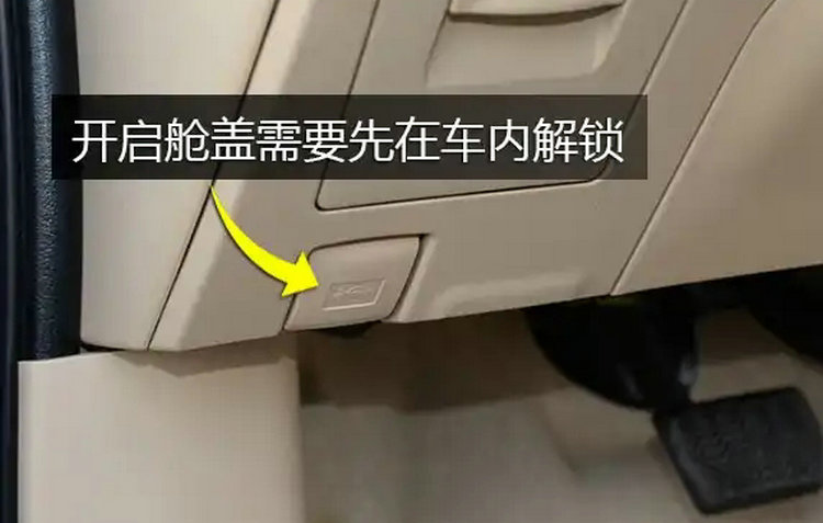 汽車前機(jī)蓋怎么打開