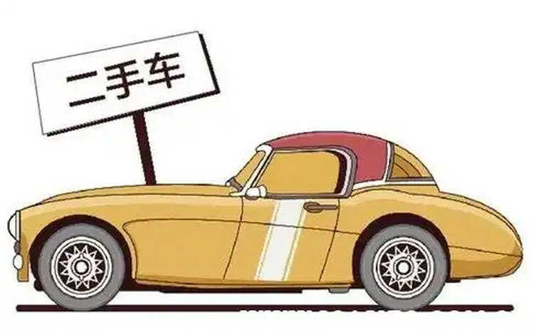 深圳二手車過戶流程及費(fèi)用