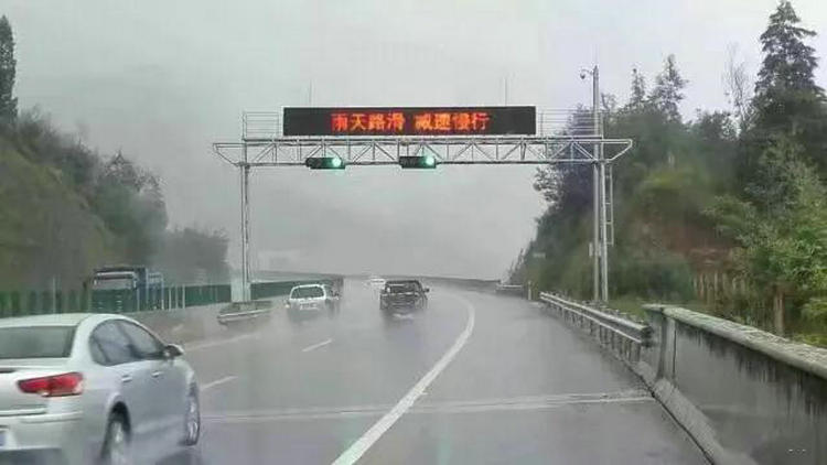 雨天跑高速應該注意什么