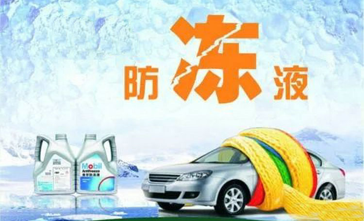 車輛缺少防凍液會(huì)怎么樣 防凍液缺少會(huì)怎么樣