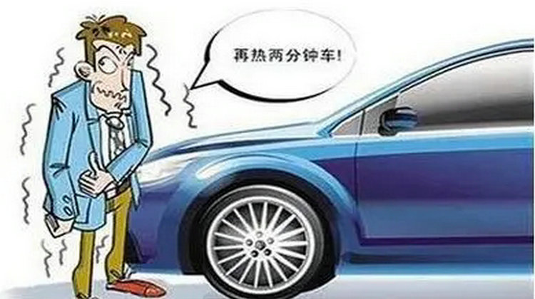 冬季啟動(dòng)車的正確方法 冬季啟動(dòng)汽車注意事項(xiàng)