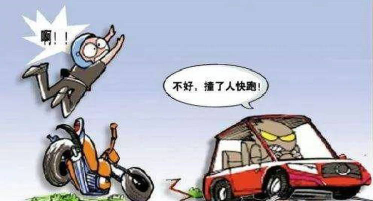 撞人后逃逸怎么處理