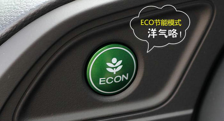 自動擋車eco是什么模式