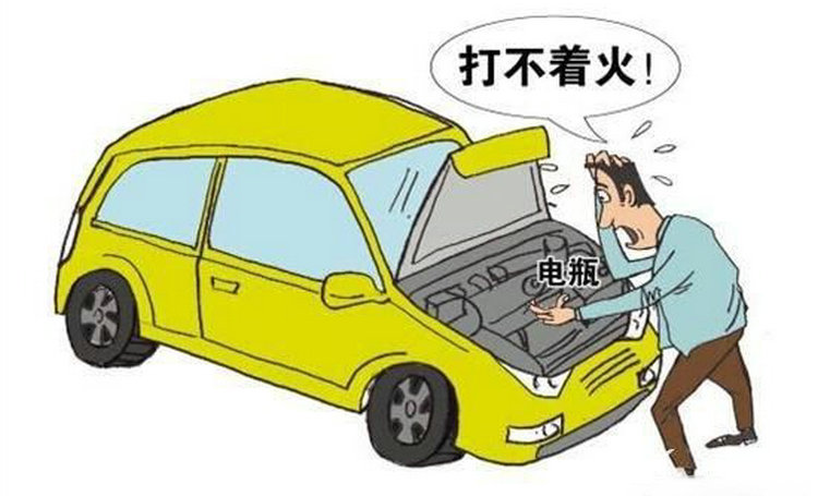 汽車(chē)冬天打火困難的原因有哪些