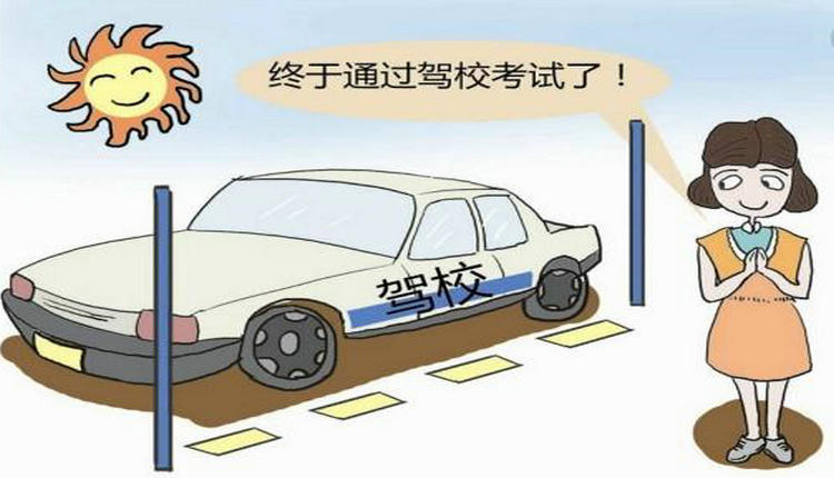 科二起步踩剎車嗎