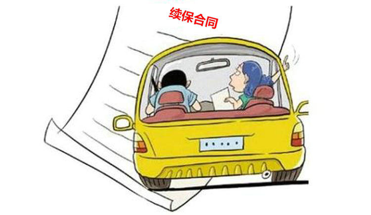 汽車脫保了怎么辦