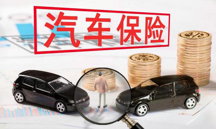 汽車(chē)脫保后再買(mǎi)保險(xiǎn)有什么限制