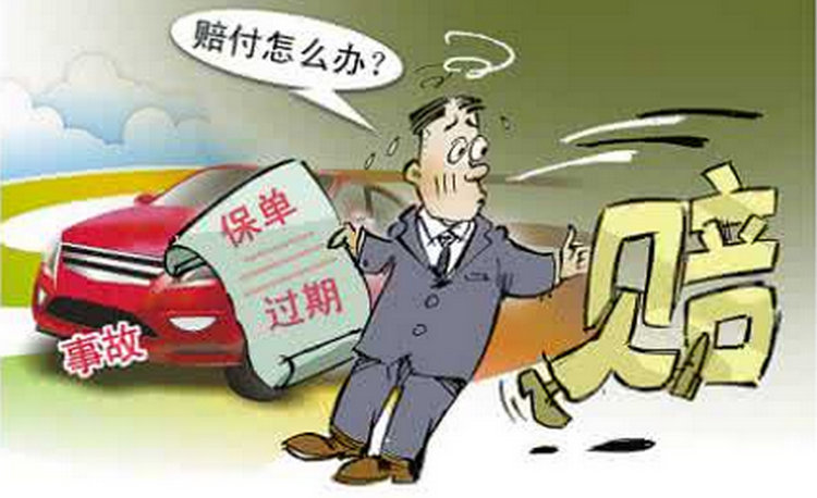 汽車脫保允許最長多少時間