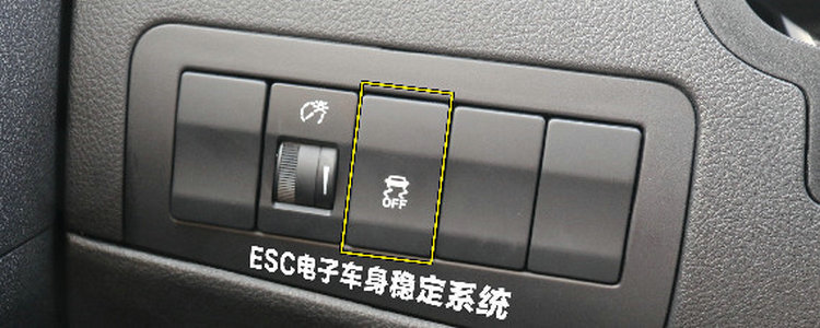 汽車ESC是什么功能 esc鍵是什么意思