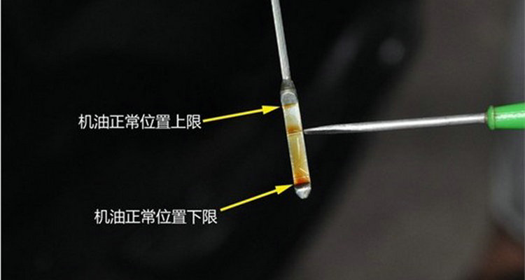 機(jī)油加到標(biāo)尺哪個(gè)位置最好