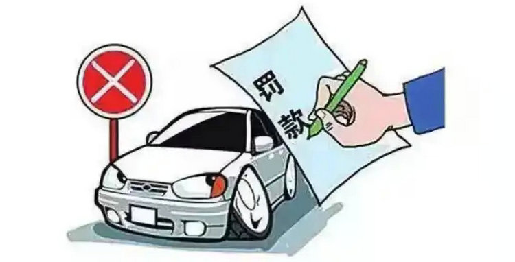 車輛違章信息多長時間能查到