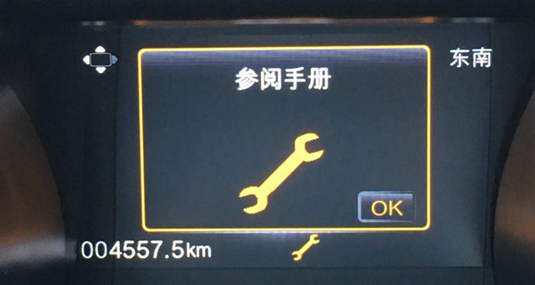 車上顯示扳手標(biāo)志是什么意思