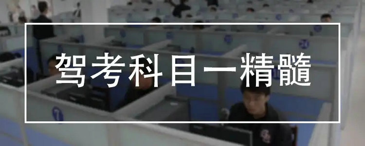 科一考試口訣速記簡單2023