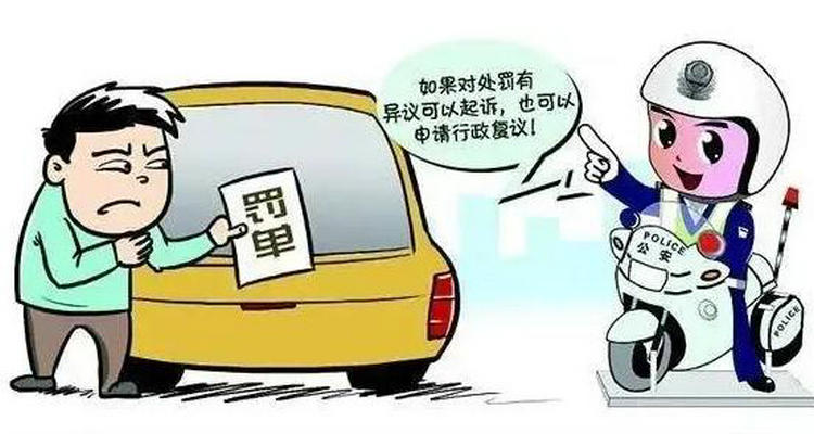 路邊違章停車(chē)扣分多少罰款多少