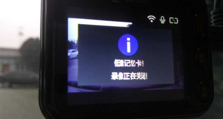 行車記錄儀一會(huì)錄像一會(huì)停怎么回事