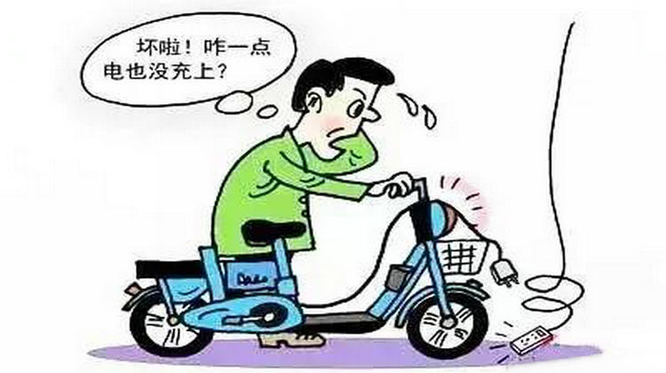 電動(dòng)車(chē)放著不動(dòng)也會(huì)沒(méi)電嗎