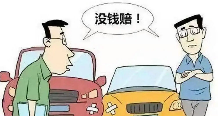 別人撞了我的車對方全責(zé)怎么理賠